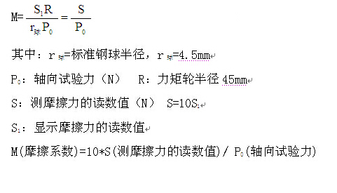 摩擦磨损蜜桃官网在线观看摩擦系数计算公式