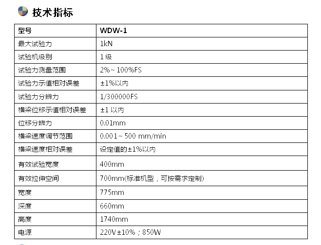 WDW-S塑料薄膜拉力蜜桃官网在线观看