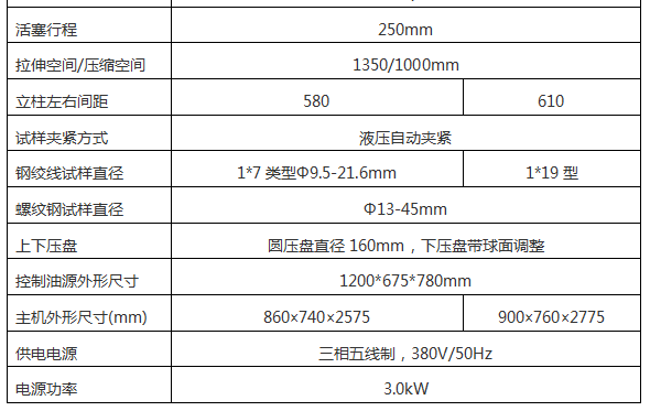 微机控制钢绞线松弛蜜桃官网在线观看AW-300